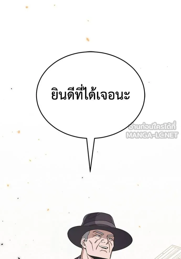 Genius of the Unique Lineage อัจฉริยะนอกคอก ตอนที่ 99 page 26