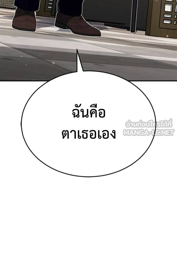 Genius of the Unique Lineage อัจฉริยะนอกคอก ตอนที่ 99 page 28