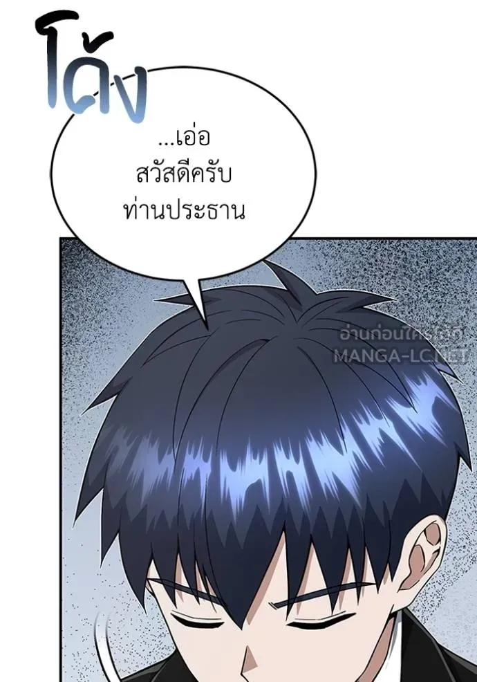 Genius of the Unique Lineage อัจฉริยะนอกคอก ตอนที่ 99 page 29