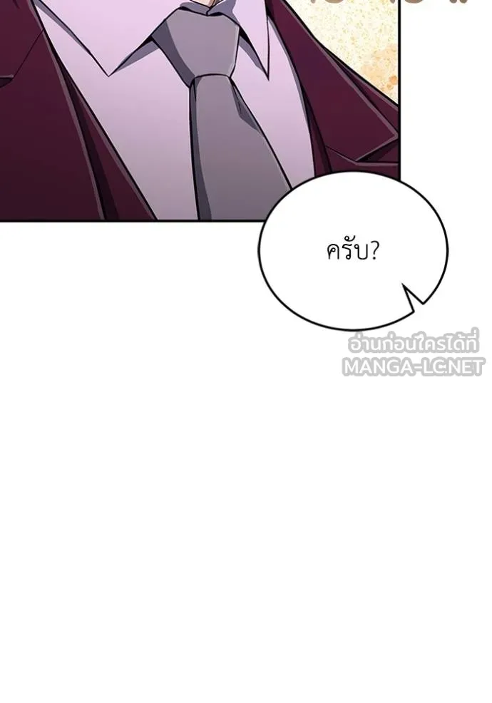 Genius of the Unique Lineage อัจฉริยะนอกคอก ตอนที่ 99 page 32