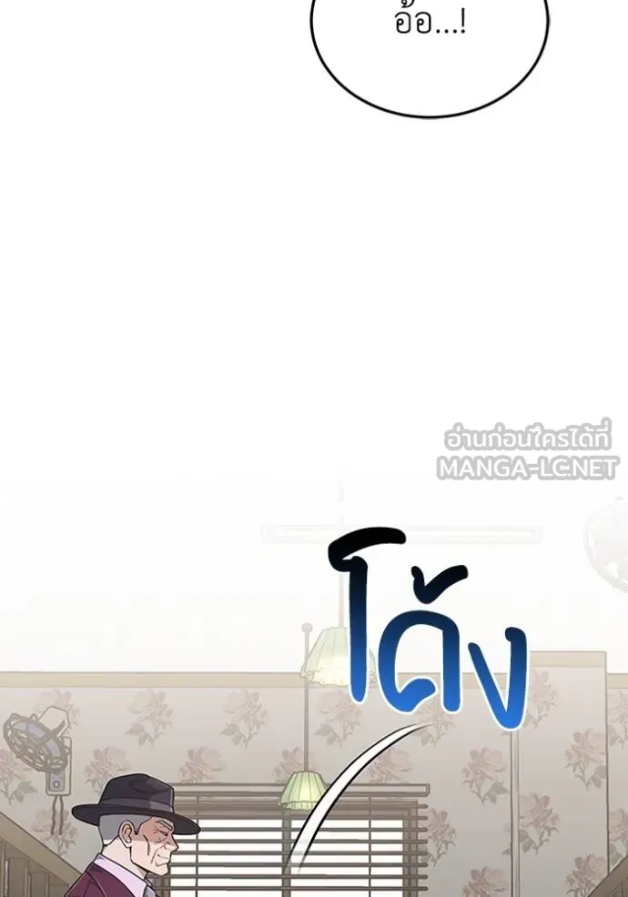 Genius of the Unique Lineage อัจฉริยะนอกคอก ตอนที่ 99 page 34