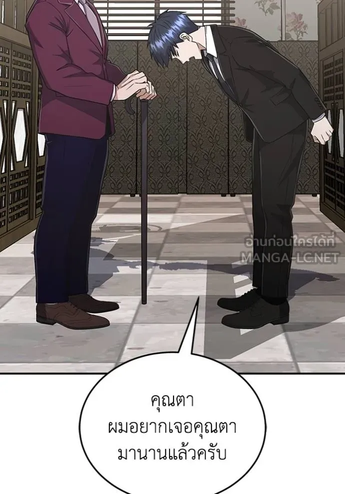 Genius of the Unique Lineage อัจฉริยะนอกคอก ตอนที่ 99 page 35