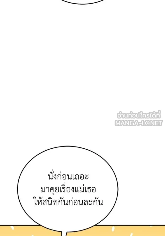 Genius of the Unique Lineage อัจฉริยะนอกคอก ตอนที่ 99 page 36