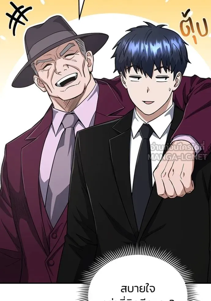 Genius of the Unique Lineage อัจฉริยะนอกคอก ตอนที่ 99 page 37