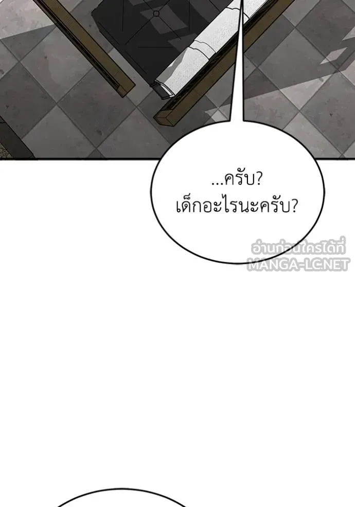 Genius of the Unique Lineage อัจฉริยะนอกคอก ตอนที่ 99 page 42