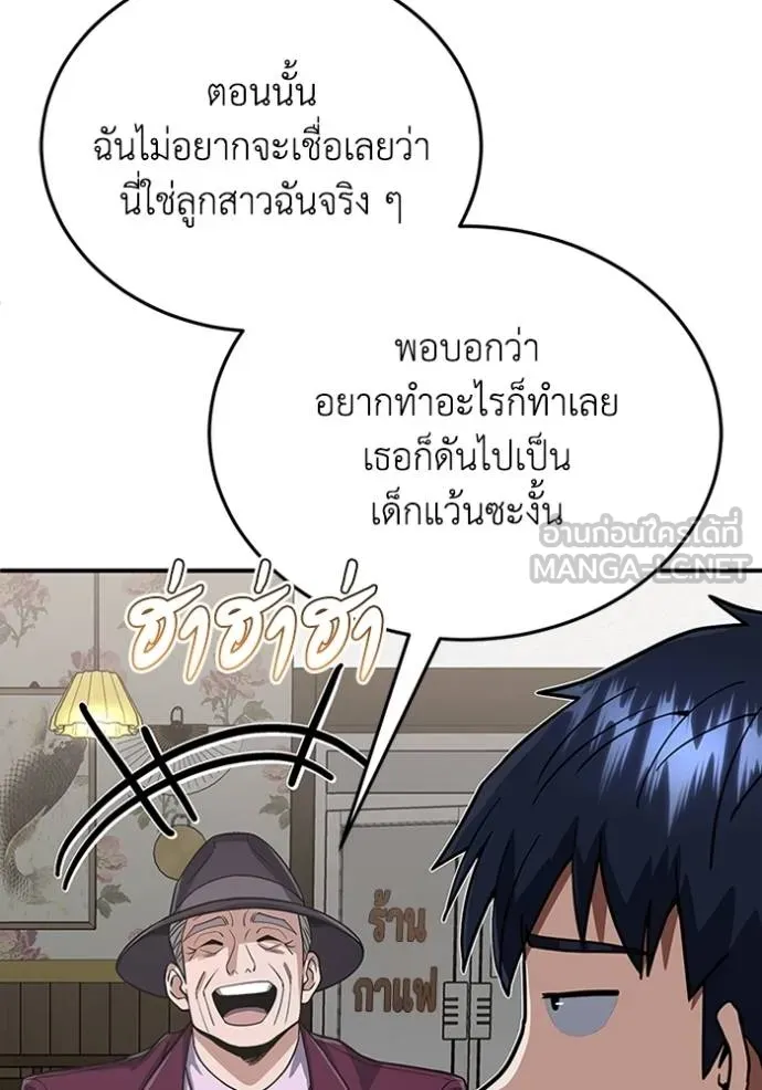Genius of the Unique Lineage อัจฉริยะนอกคอก ตอนที่ 99 page 43