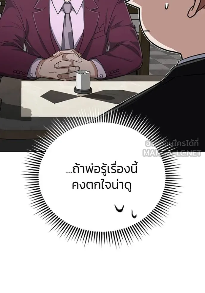 Genius of the Unique Lineage อัจฉริยะนอกคอก ตอนที่ 99 page 44