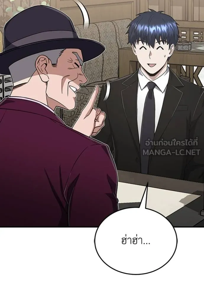 Genius of the Unique Lineage อัจฉริยะนอกคอก ตอนที่ 99 page 51