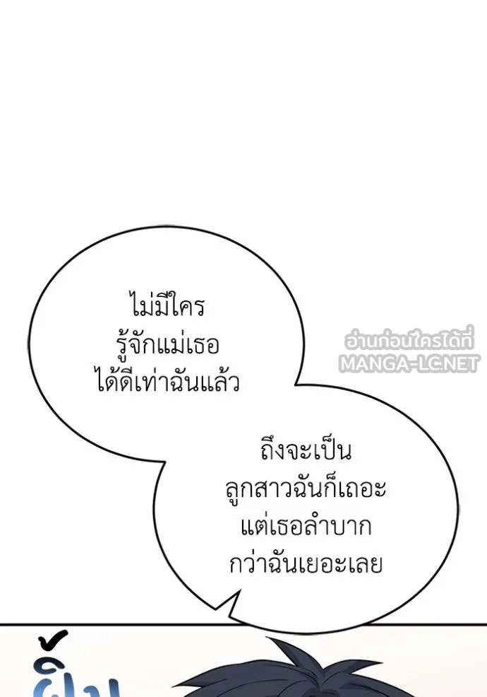 Genius of the Unique Lineage อัจฉริยะนอกคอก ตอนที่ 99 page 52