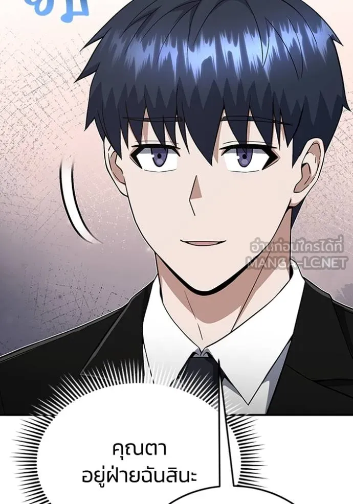 Genius of the Unique Lineage อัจฉริยะนอกคอก ตอนที่ 99 page 53