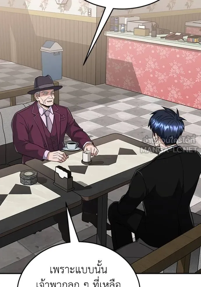 Genius of the Unique Lineage อัจฉริยะนอกคอก ตอนที่ 99 page 61