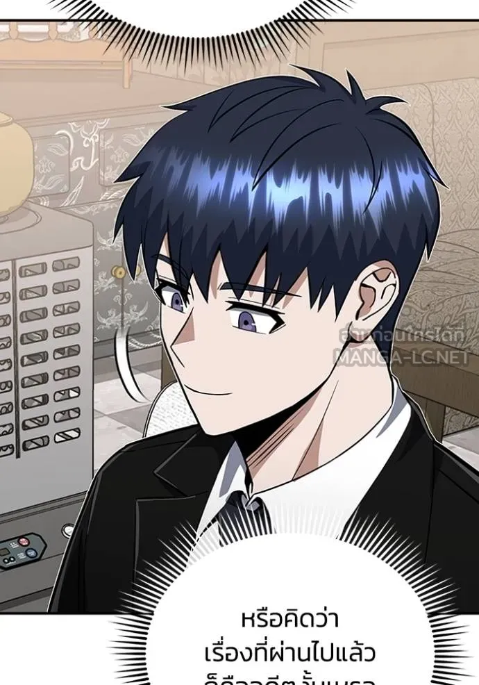 Genius of the Unique Lineage อัจฉริยะนอกคอก ตอนที่ 99 page 63