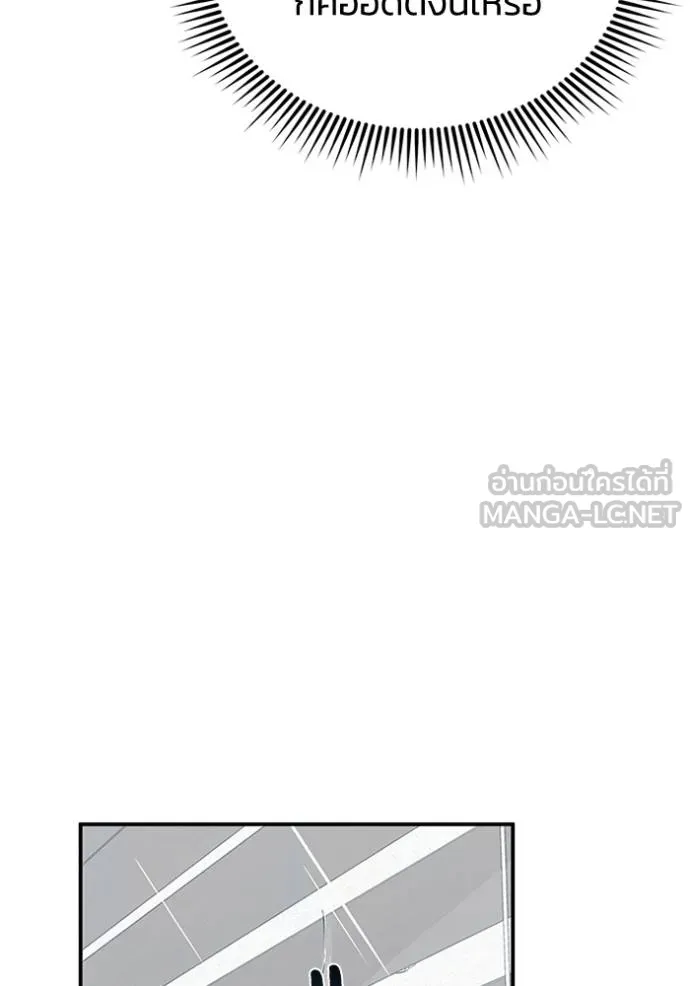 Genius of the Unique Lineage อัจฉริยะนอกคอก ตอนที่ 99 page 64