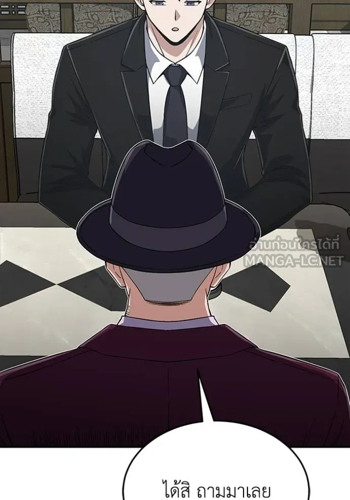 Genius of the Unique Lineage อัจฉริยะนอกคอก ตอนที่ 99 page 67