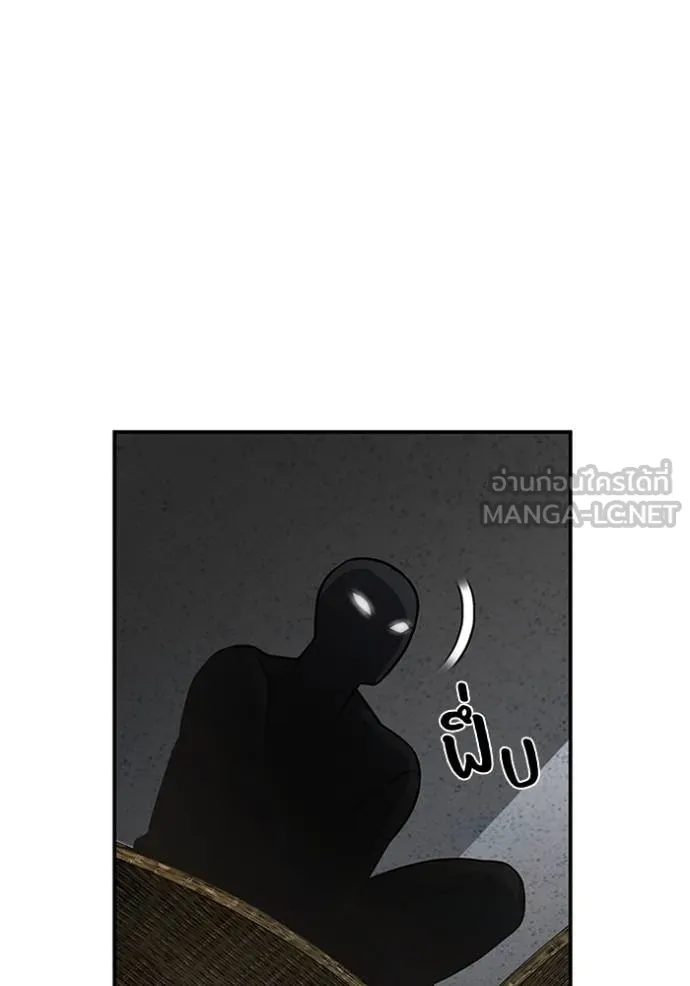 Genius of the Unique Lineage อัจฉริยะนอกคอก ตอนที่ 99 page 72