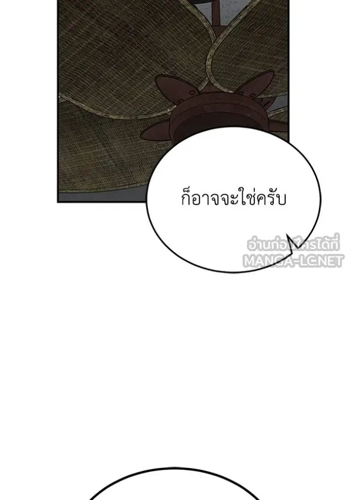 Genius of the Unique Lineage อัจฉริยะนอกคอก ตอนที่ 99 page 73