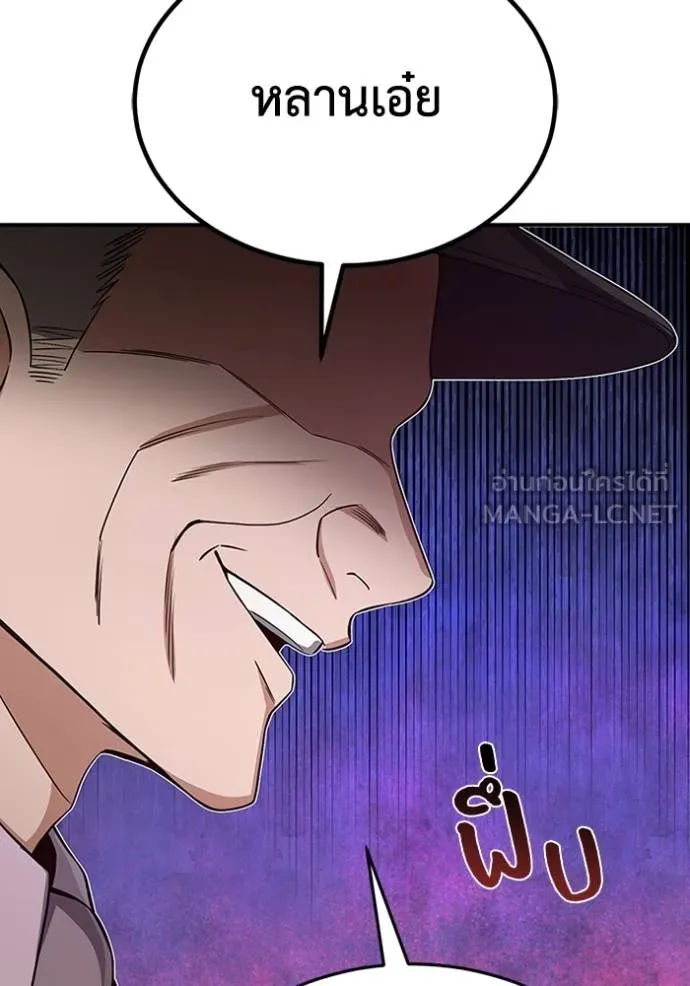 Genius of the Unique Lineage อัจฉริยะนอกคอก ตอนที่ 99 page 74