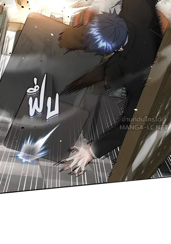 Genius of the Unique Lineage อัจฉริยะนอกคอก ตอนที่ 99 page 81