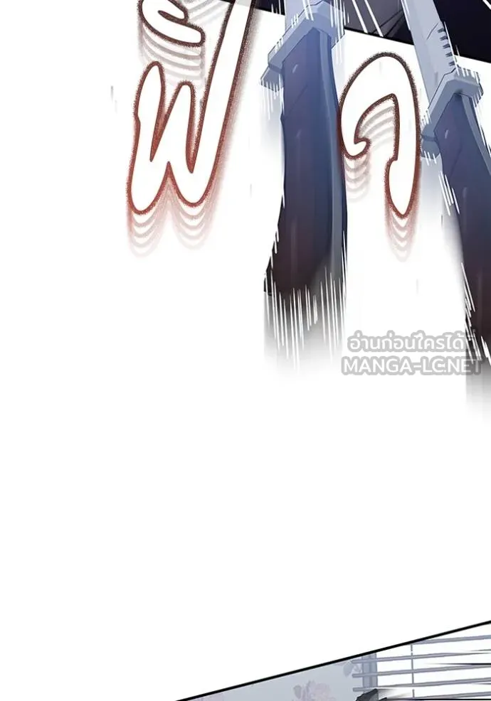 Genius of the Unique Lineage อัจฉริยะนอกคอก ตอนที่ 99 page 83