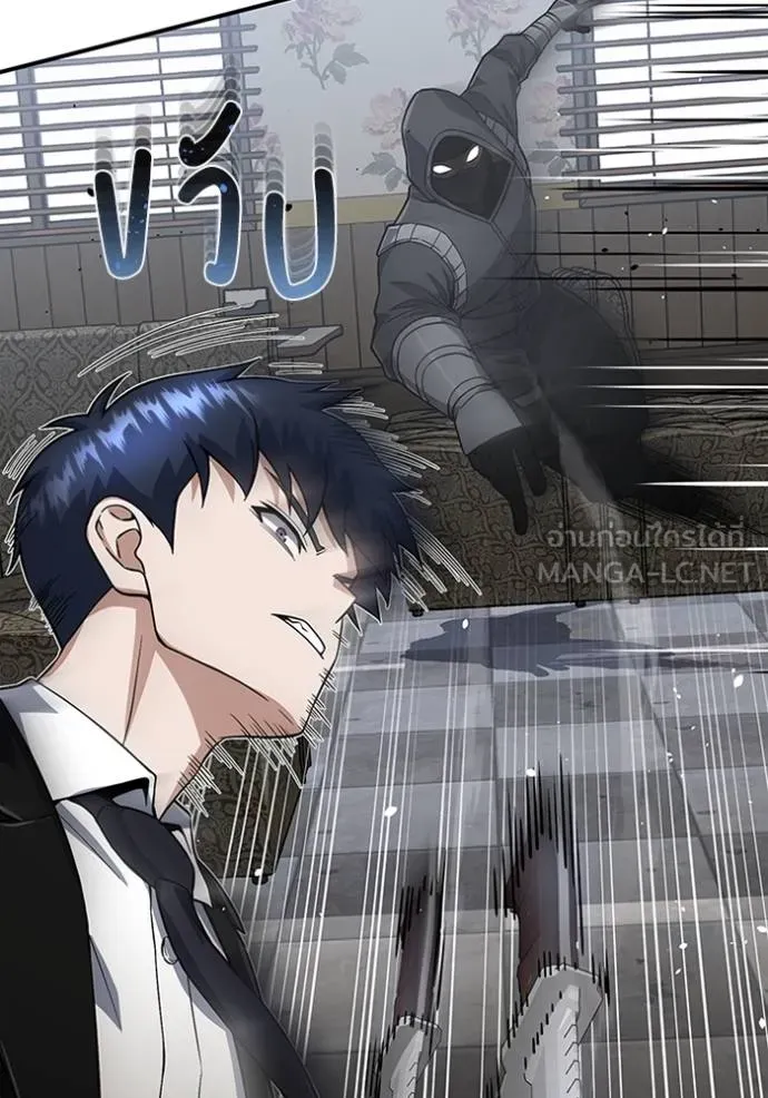 Genius of the Unique Lineage อัจฉริยะนอกคอก ตอนที่ 99 page 84