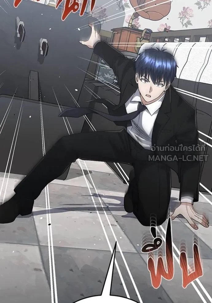 Genius of the Unique Lineage อัจฉริยะนอกคอก ตอนที่ 99 page 86