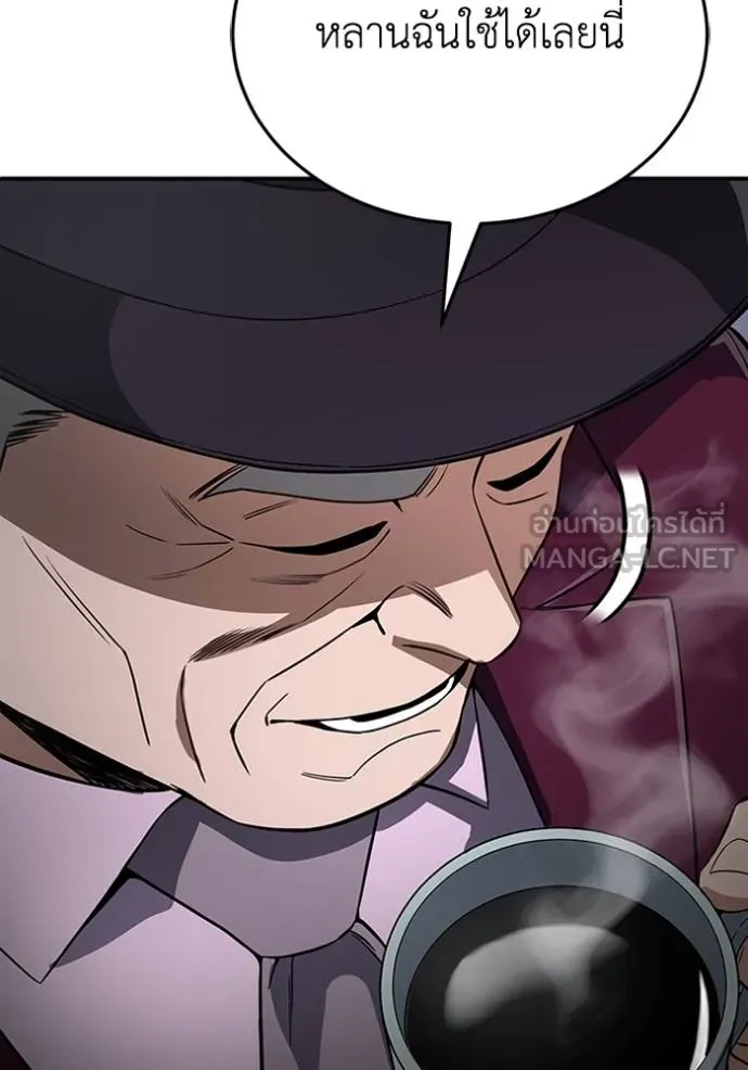 Genius of the Unique Lineage อัจฉริยะนอกคอก ตอนที่ 99 page 90