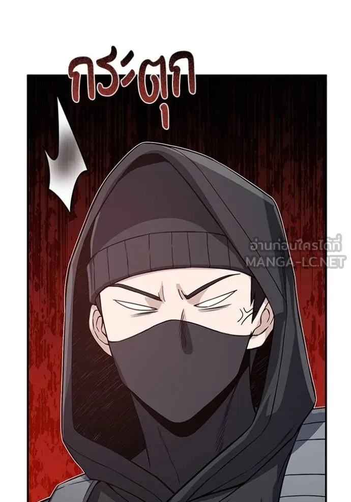 Genius of the Unique Lineage อัจฉริยะนอกคอก ตอนที่ 99 page 96