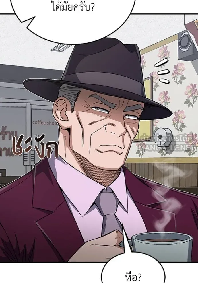 Genius of the Unique Lineage อัจฉริยะนอกคอก ตอนที่ 99 page 100