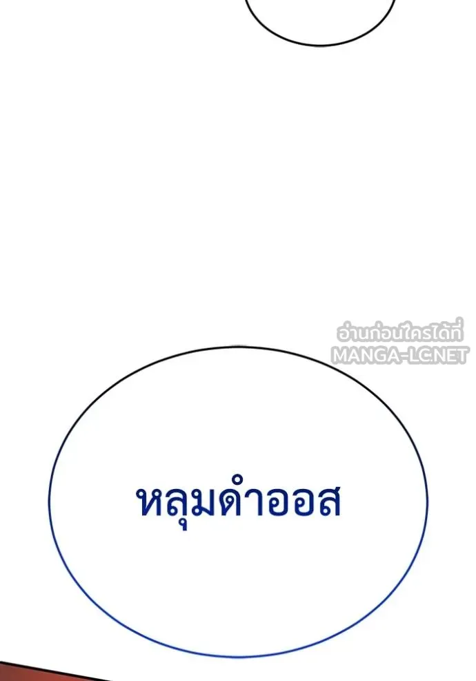 Genius of the Unique Lineage อัจฉริยะนอกคอก ตอนที่ 99 page 101