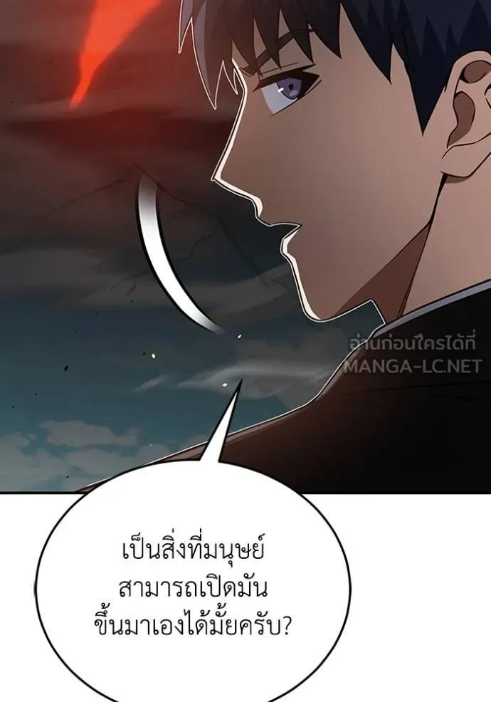 Genius of the Unique Lineage อัจฉริยะนอกคอก ตอนที่ 99 page 103