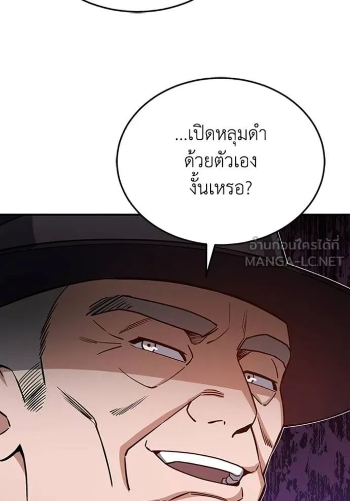 Genius of the Unique Lineage อัจฉริยะนอกคอก ตอนที่ 99 page 104