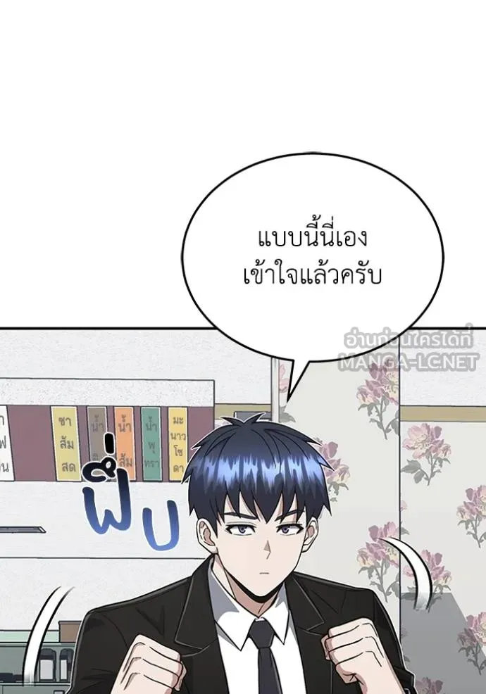 Genius of the Unique Lineage อัจฉริยะนอกคอก ตอนที่ 99 page 106