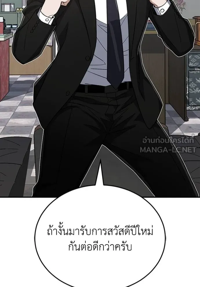 Genius of the Unique Lineage อัจฉริยะนอกคอก ตอนที่ 99 page 107