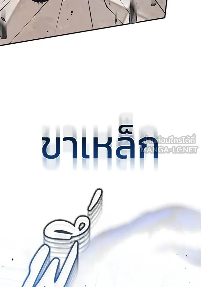 Genius of the Unique Lineage อัจฉริยะนอกคอก ตอนที่ 99 page 109