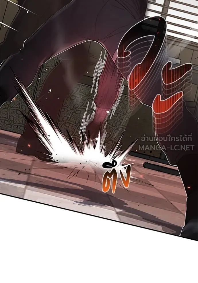 Genius of the Unique Lineage อัจฉริยะนอกคอก ตอนที่ 99 page 117
