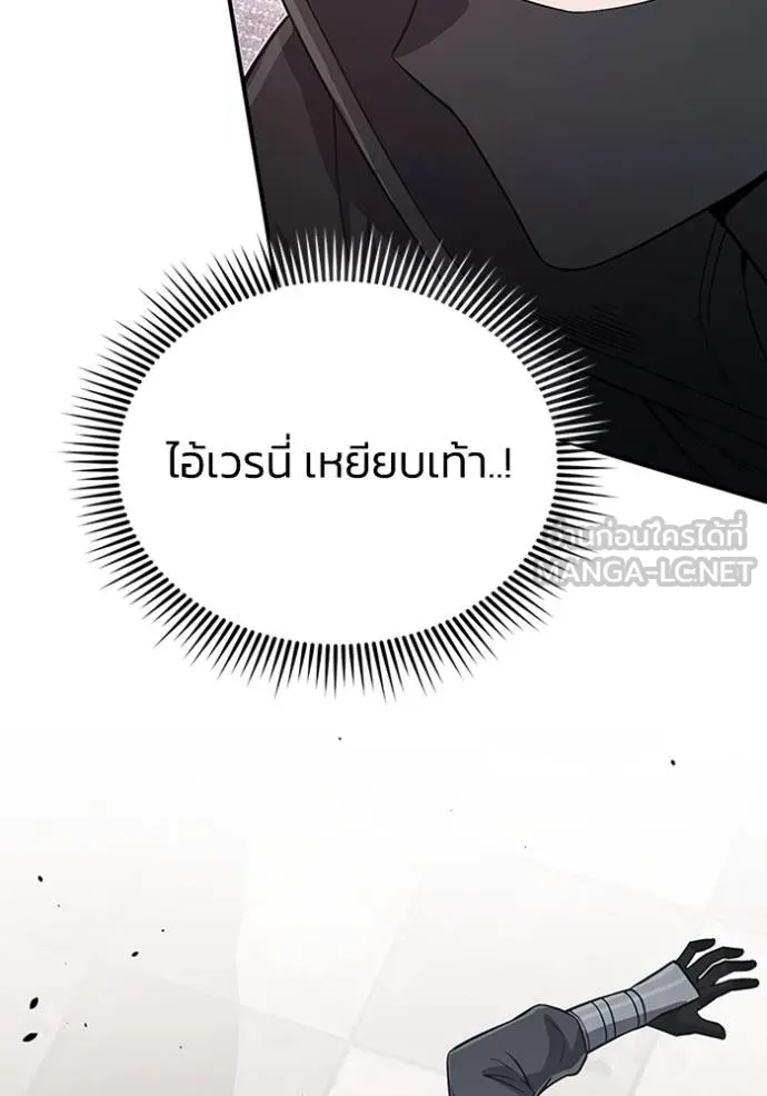 Genius of the Unique Lineage อัจฉริยะนอกคอก ตอนที่ 99 page 120