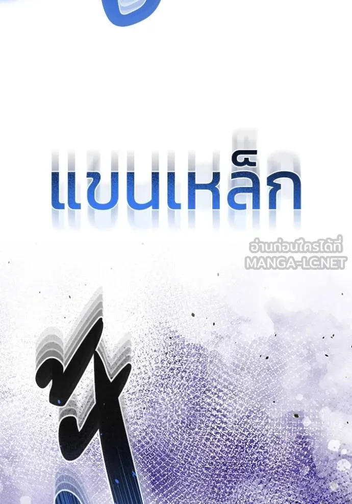 Genius of the Unique Lineage อัจฉริยะนอกคอก ตอนที่ 99 page 123