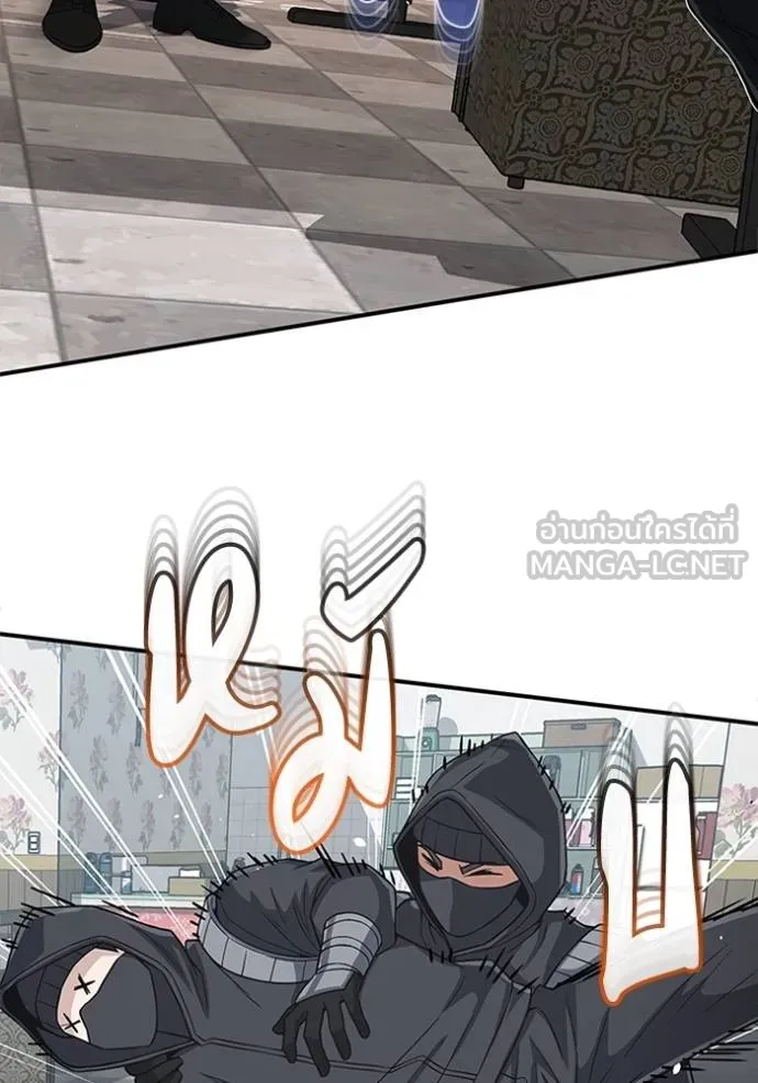 Genius of the Unique Lineage อัจฉริยะนอกคอก ตอนที่ 99 page 131