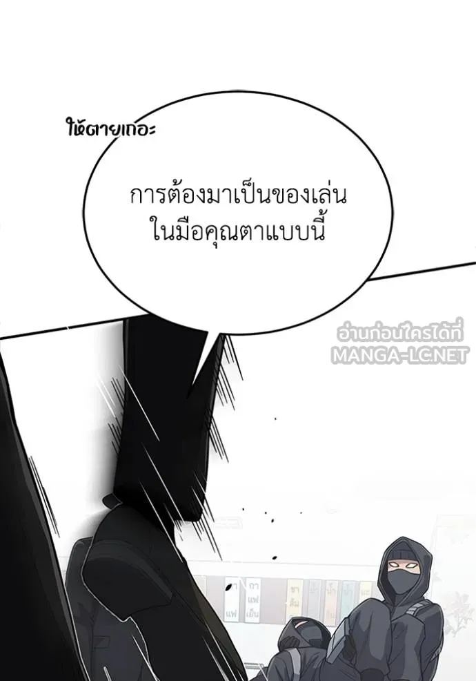 Genius of the Unique Lineage อัจฉริยะนอกคอก ตอนที่ 99 page 133