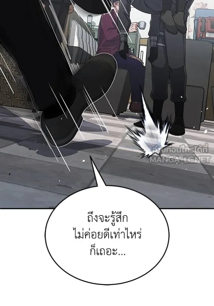 Genius of the Unique Lineage อัจฉริยะนอกคอก ตอนที่ 99 page 134