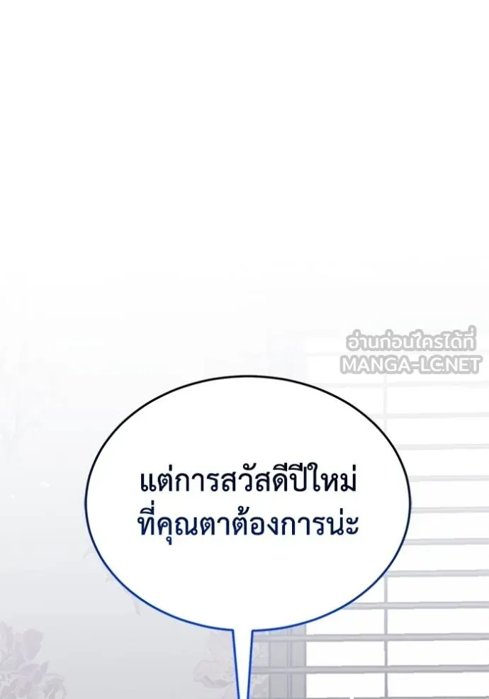 Genius of the Unique Lineage อัจฉริยะนอกคอก ตอนที่ 99 page 135