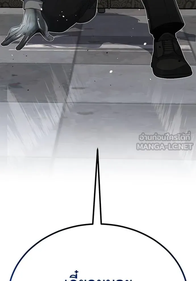 Genius of the Unique Lineage อัจฉริยะนอกคอก ตอนที่ 99 page 137