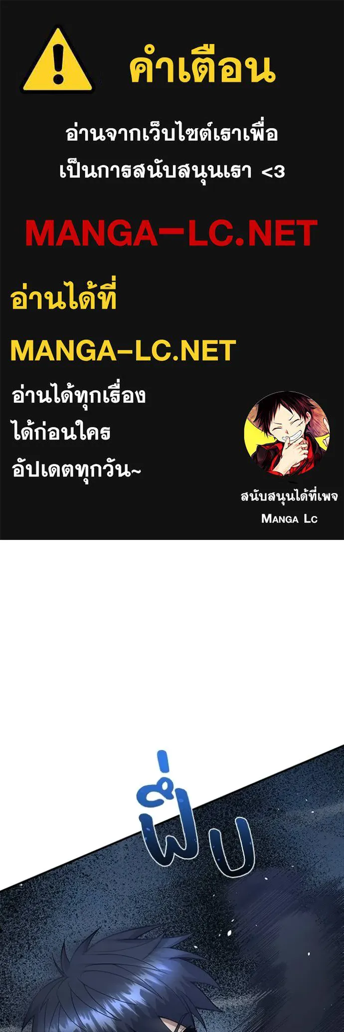 Genius of the Unique Lineage อัจฉริยะนอกคอก ตอนที่ 100 page 0
