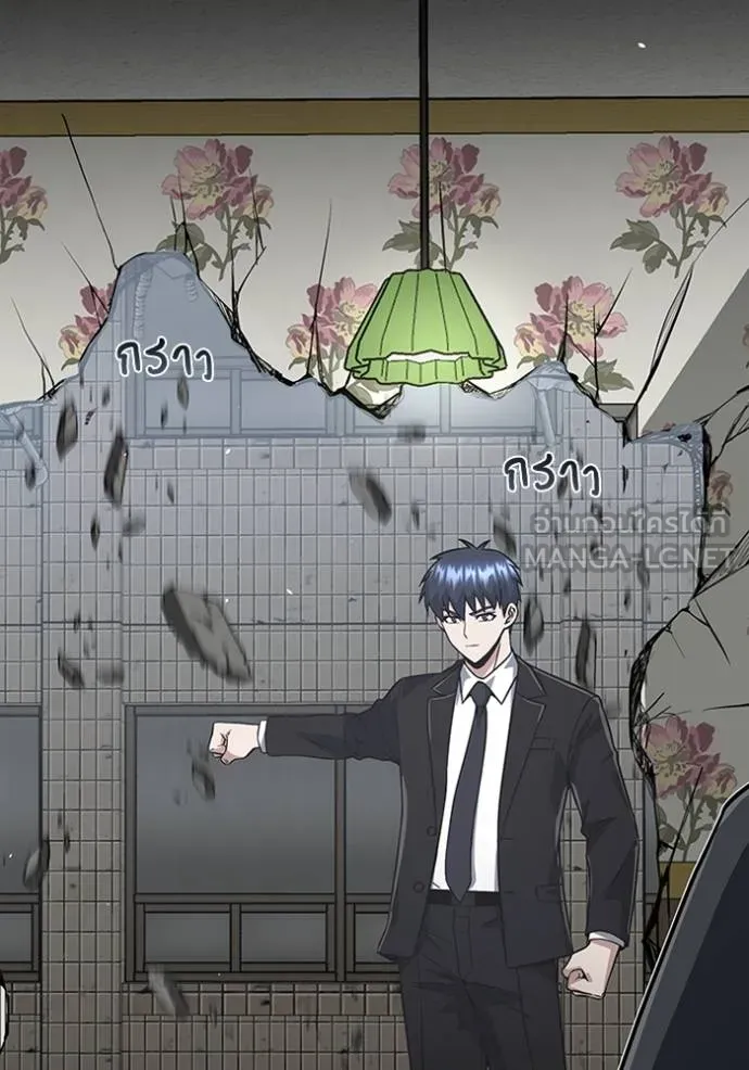 Genius of the Unique Lineage อัจฉริยะนอกคอก ตอนที่ 100 page 5