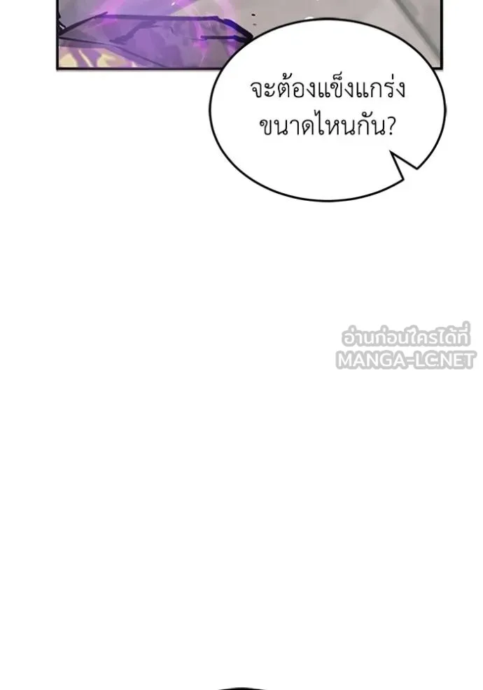 Genius of the Unique Lineage อัจฉริยะนอกคอก ตอนที่ 100 page 10