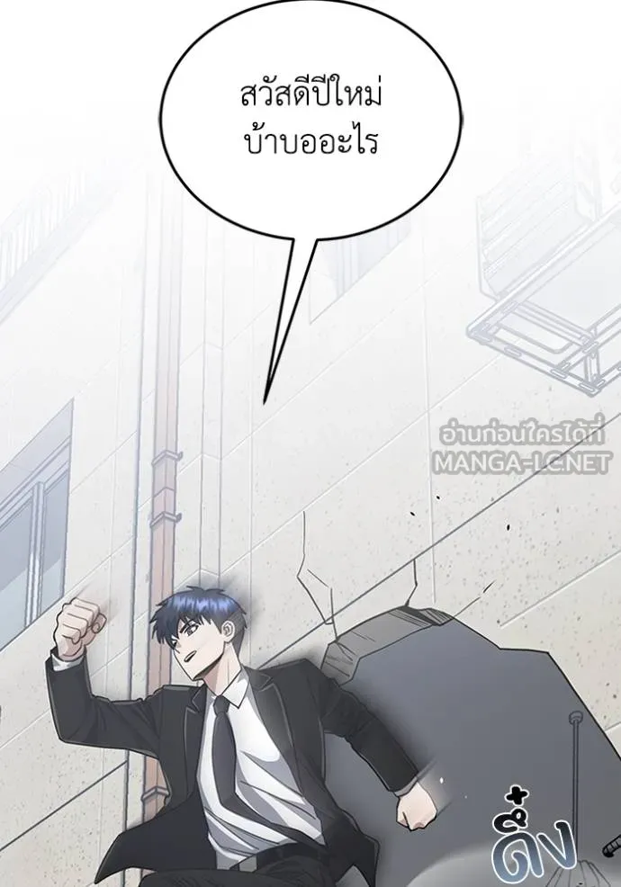 Genius of the Unique Lineage อัจฉริยะนอกคอก ตอนที่ 100 page 11