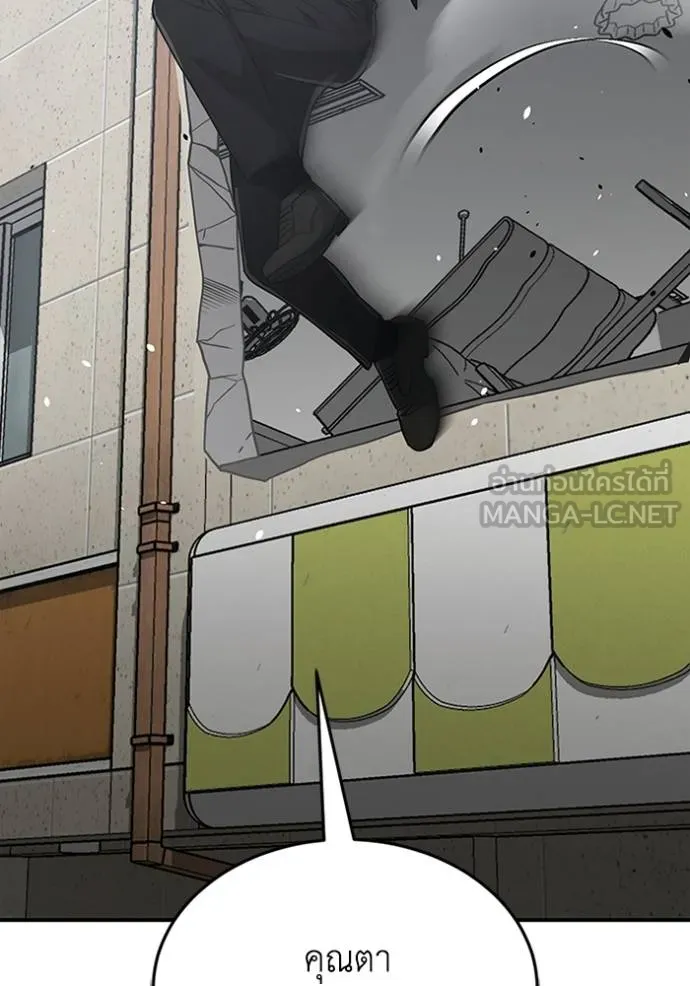 Genius of the Unique Lineage อัจฉริยะนอกคอก ตอนที่ 100 page 12