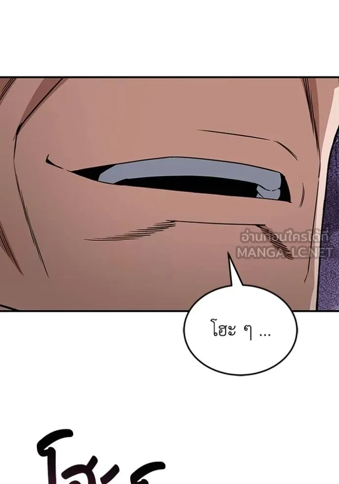 Genius of the Unique Lineage อัจฉริยะนอกคอก ตอนที่ 100 page 14