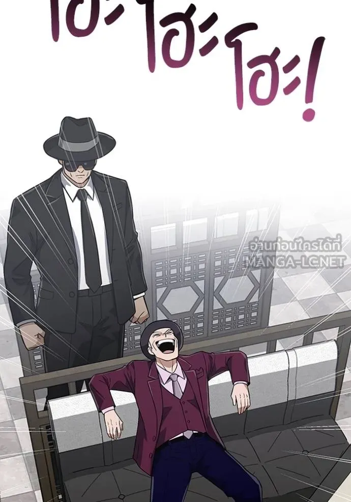 Genius of the Unique Lineage อัจฉริยะนอกคอก ตอนที่ 100 page 15