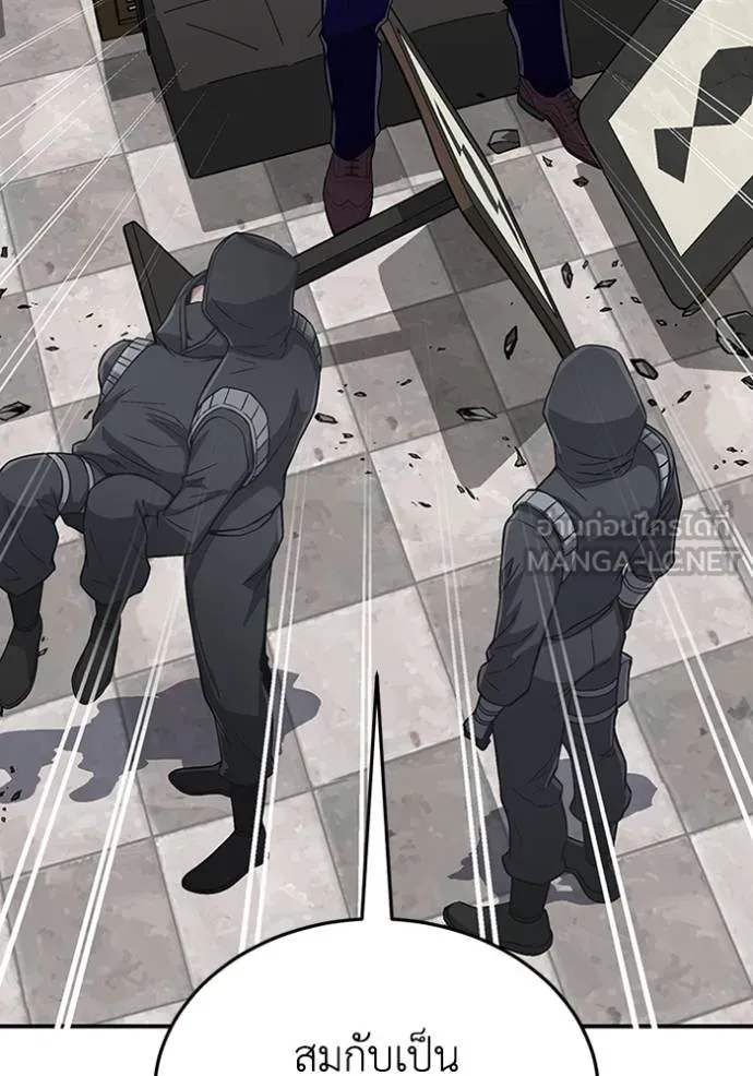 Genius of the Unique Lineage อัจฉริยะนอกคอก ตอนที่ 100 page 16